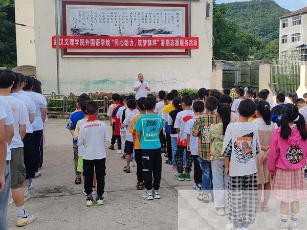 大学生暑期志愿服务活动走进薛坪小学