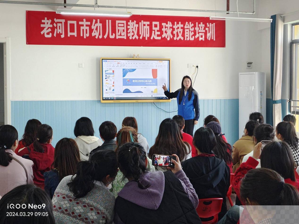 老河口市举行幼儿园教师足球培训活动